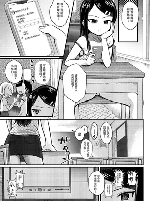 [放課後ハイボールランド (なてぃん)] TSマゾ堕ち壊落日記 上〜憧れの○リになったのでメ○ガキ人生謳歌してたらうっかりレ○プで処女喪失して性癖狂った〜[DL版]_25
