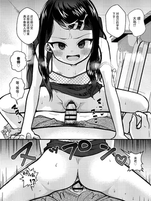 [放課後ハイボールランド (なてぃん)] TSマゾ堕ち壊落日記 上〜憧れの○リになったのでメ○ガキ人生謳歌してたらうっかりレ○プで処女喪失して性癖狂った〜[DL版]_28