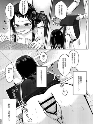 [放課後ハイボールランド (なてぃん)] TSマゾ堕ち壊落日記 上〜憧れの○リになったのでメ○ガキ人生謳歌してたらうっかりレ○プで処女喪失して性癖狂った〜[DL版]_33