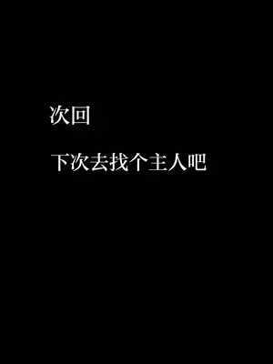 [放課後ハイボールランド (なてぃん)] TSマゾ堕ち壊落日記 上〜憧れの○リになったのでメ○ガキ人生謳歌してたらうっかりレ○プで処女喪失して性癖狂った〜[DL版]_40