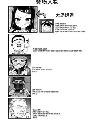 [放課後ハイボールランド (なてぃん)] TSマゾ堕ち壊落日記 上〜憧れの○リになったのでメ○ガキ人生謳歌してたらうっかりレ○プで処女喪失して性癖狂った〜[DL版]_42