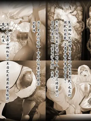 [ピンポイント (一弘)] 売国王姫～堕落のメス豚母娘～ 後編 [ai个人汉化]_002