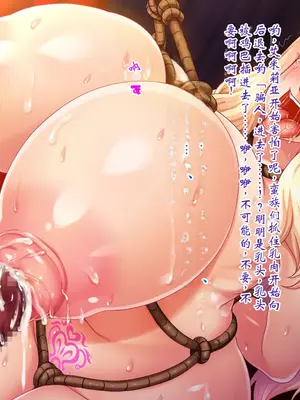 [ピンポイント (一弘)] 売国王姫～堕落のメス豚母娘～ 後編 [ai个人汉化]_110