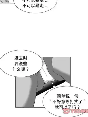 奇怪的社區阿姨 14-20話[完結]_014007