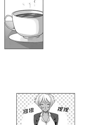 奇怪的社區阿姨 14-20話[完結]_014012