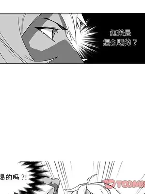 奇怪的社區阿姨 14-20話[完結]_014015