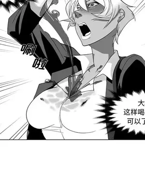 奇怪的社區阿姨 14-20話[完結]_014016