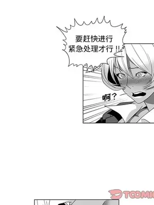 奇怪的社區阿姨 14-20話[完結]_014019