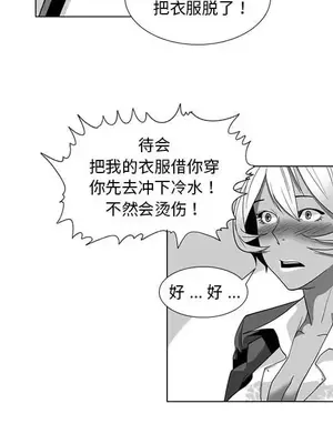 奇怪的社區阿姨 14-20話[完結]_014022