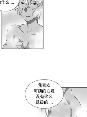 奇怪的社區阿姨 14-20話[完結]_014026