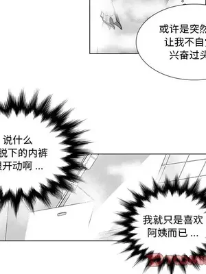 奇怪的社區阿姨 14-20話[完結]_014027