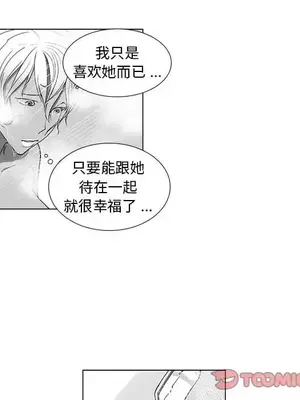 奇怪的社區阿姨 14-20話[完結]_014029