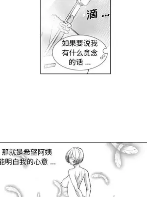 奇怪的社區阿姨 14-20話[完結]_014030