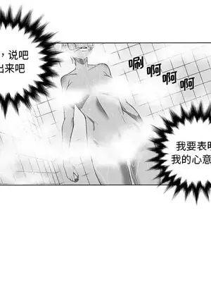 奇怪的社區阿姨 14-20話[完結]_014032