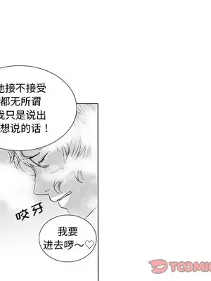 奇怪的社區阿姨 14-20話[完結]_014033