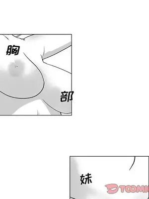 奇怪的社區阿姨 14-20話[完結]_014037