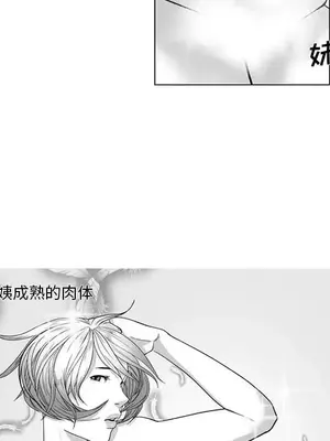 奇怪的社區阿姨 14-20話[完結]_014038