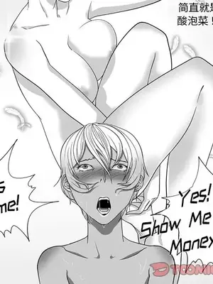 奇怪的社區阿姨 14-20話[完結]_014039