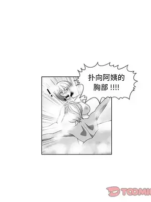 奇怪的社區阿姨 14-20話[完結]_014043