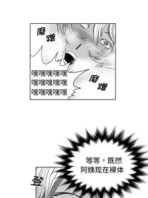 奇怪的社區阿姨 14-20話[完結]_014044