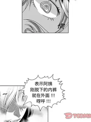 奇怪的社區阿姨 14-20話[完結]_014045