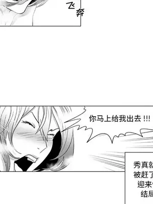 奇怪的社區阿姨 14-20話[完結]_014046