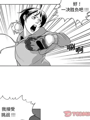 奇怪的社區阿姨 14-20話[完結]_015007