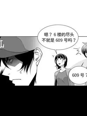 奇怪的社區阿姨 14-20話[完結]_015014