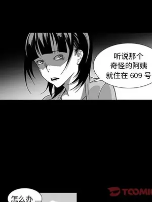 奇怪的社區阿姨 14-20話[完結]_015015