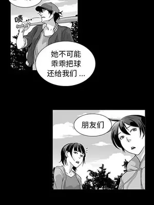 奇怪的社區阿姨 14-20話[完結]_015016