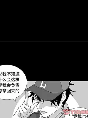 奇怪的社區阿姨 14-20話[完結]_015017