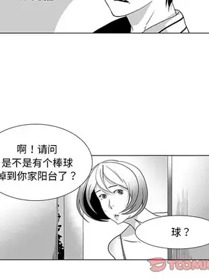 奇怪的社區阿姨 14-20話[完結]_015027