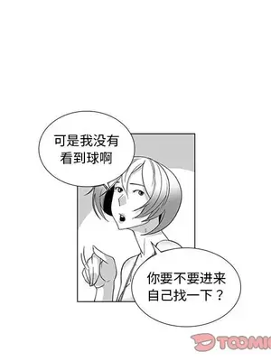 奇怪的社區阿姨 14-20話[完結]_015029