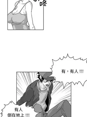 奇怪的社區阿姨 14-20話[完結]_015038