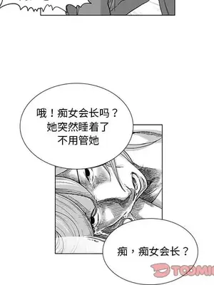 奇怪的社區阿姨 14-20話[完結]_015039