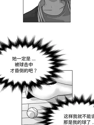 奇怪的社區阿姨 14-20話[完結]_015042