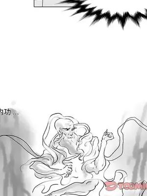 奇怪的社區阿姨 14-20話[完結]_015043