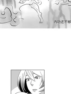 奇怪的社區阿姨 14-20話[完結]_015044