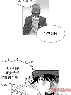 奇怪的社區阿姨 14-20話[完結]_015047