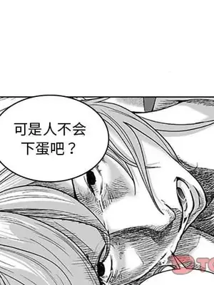 奇怪的社區阿姨 14-20話[完結]_016003