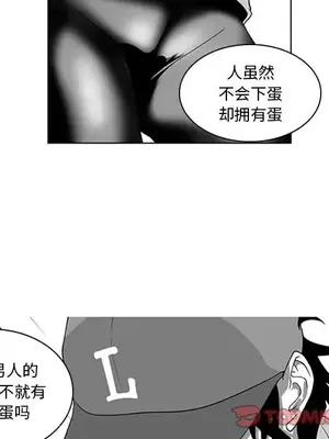 奇怪的社區阿姨 14-20話[完結]_016007