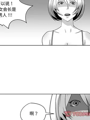 奇怪的社區阿姨 14-20話[完結]_016009