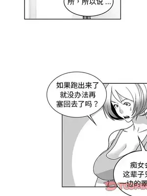 奇怪的社區阿姨 14-20話[完結]_016013