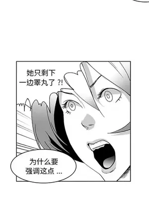 奇怪的社區阿姨 14-20話[完結]_016014