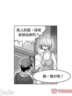 奇怪的社區阿姨 14-20話[完結]_016015