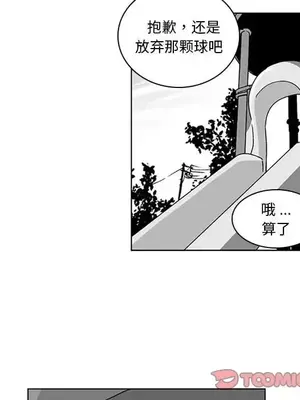 奇怪的社區阿姨 14-20話[完結]_016027