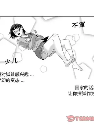 奇怪的社區阿姨 14-20話[完結]_016033