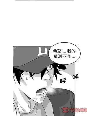 奇怪的社區阿姨 14-20話[完結]_016037