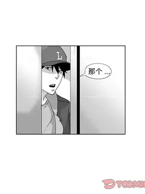 奇怪的社區阿姨 14-20話[完結]_016039