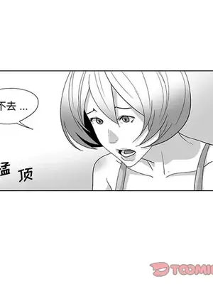 奇怪的社區阿姨 14-20話[完結]_016051